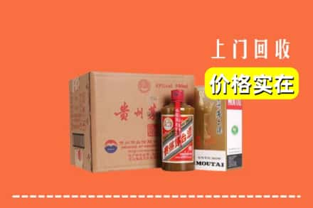 佳木斯抚远市回收精品茅台酒